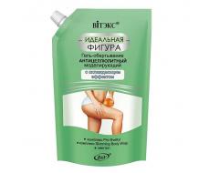 ИДЕАЛЬНАЯ ФИГУРА ГЕЛЬ-обертывание антицеллюлитный моделирующий,450мл.Дой-пак/12