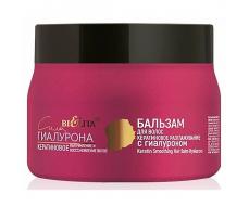 Бальзам для волос "Кератиновое разглаживание" с гиалуроном, 300 мл