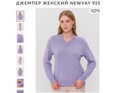 Джемпер женский 9252-94232