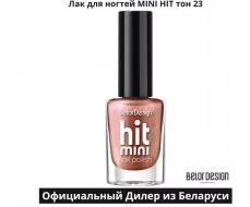 BelorDesign Лак для ногтей Mini HIT тон 023 чайная роза 6мл