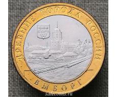 10 рублей 2009 года Выборг