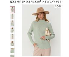 Джемпер женский 9242-94202