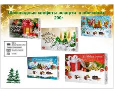 Шок. Конфеты в коробке 200 грамм  цвета в ассортименте Шок. Конфеты в коробке 200 грамм  цвета в ассортименте