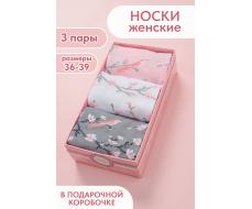 Носки стандарт женские Одри (набор 3 пары)