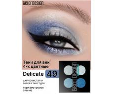 BelorDesign Тени для век "Delicate" 4 х цветные №49 синие  5.6г