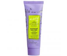 Витекс #LikeMe.Контроль над порами. КРЕМ-ПУДРА матирующая для лица с EGG-Collagen комплексом 50мл