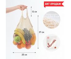 Авоська 20 х 37 см, ручка 12 см, клетка 1.5 см