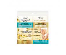 РОСКОШНЫЙ УХОД 7 масел красоты саше Изысканный крем-эксфолиант15мл+Молочко-Тоник д/тела 15мл /40