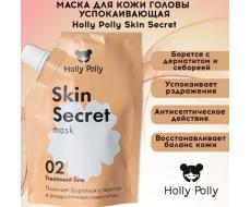 Маска для кожи головы успокаивающая Skin Secret, 100 мл