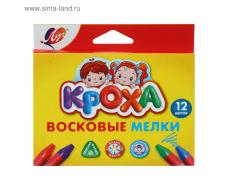 Мелки восковые 12 цветов «Кроха», треугольные