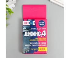 Краситель для ткани "Джинса" синий (2 пакета по 35 гр)