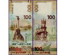 100 рублей 2015 Крым и Севастополь на банкноте, серия СК
