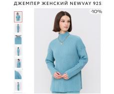 Джемпер женский 9252-94228