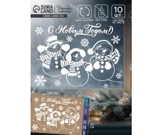 Наклейки на окна многоразовые «С Новым годом», 33×50 см