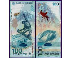 Комплект Купюра 100 рублей 2014 год Олимпиада в Сочи «Олимпиада Сочи 2014»