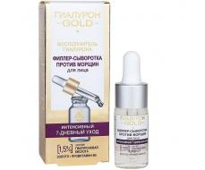 ГИАЛУРОН GOLD Филлер-СЫВОРОТКА против морщин д/лица 1,5% чистая гиал. кислота, 10мл/15