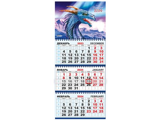 Календари квартальные КТ (в упаковке) Символ года. Дракон КТ-24-162