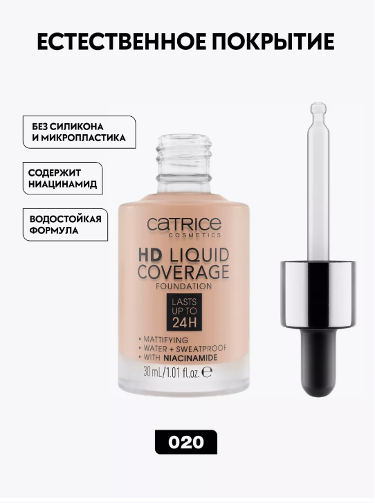 Тональная основа HD Liquid Coverage Foundation, 020 Rose Beige розовый беж, 30 мл