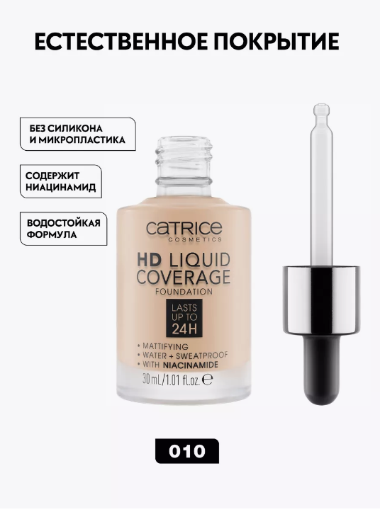 Тональная основа HD Liquid Coverage Foundation, 010 Light Beige светло-бежевый, 30 мл