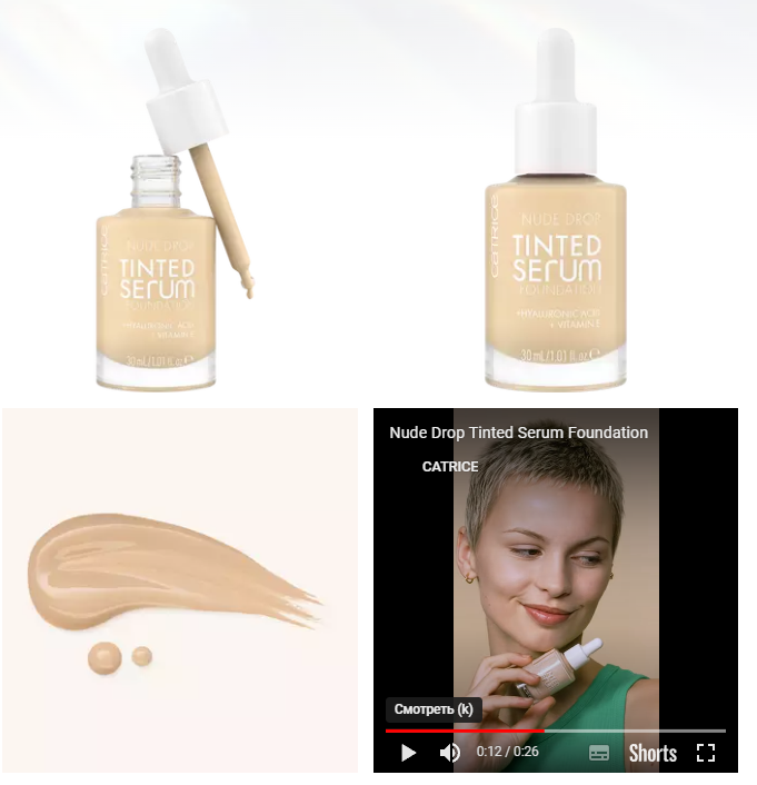 Тональная сыворотка Nude Drop Tinted Serum Foundation, 010N, 30 мл