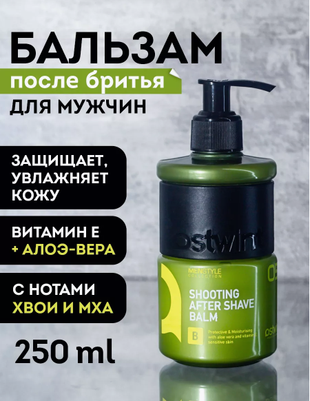 Бальзам после бритья Shooting After Shave Balm 05 Зеленый