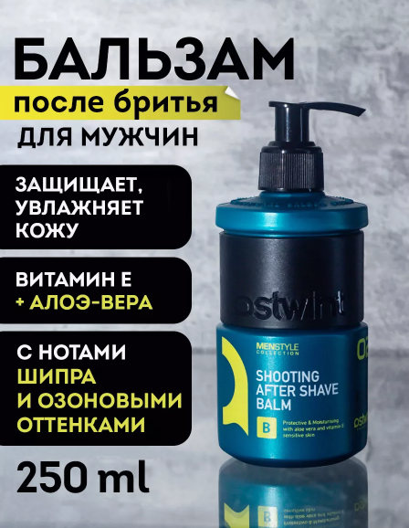 Ostwint Бальзам после бритья Shooting After Shave Balm 02 Зеленый