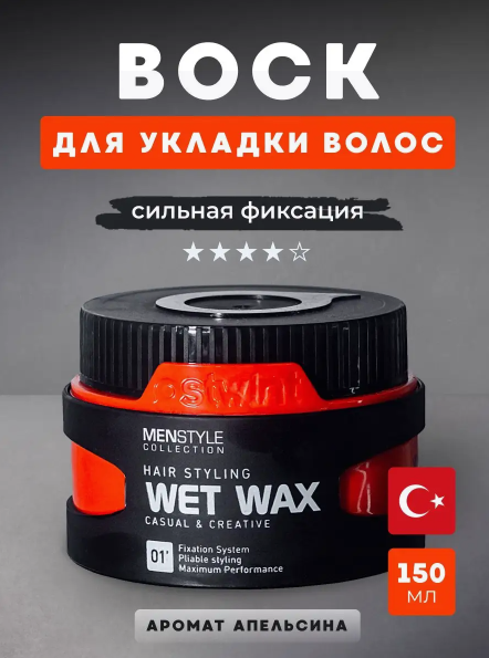 Ostwint Воск для укладки волос Wet Wax Hair Styling 01