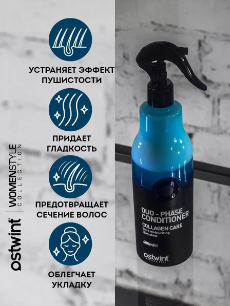 Ostwint Двухфазный несмываемый кондиционер Duo-Phase Conditioner Collagen Care 400 мл