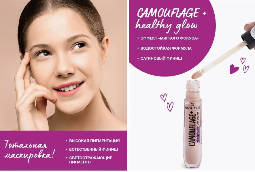 Подсвечивающий консилер Camouflage+ Healthy Glow - т.10 light ivory, 5 мл