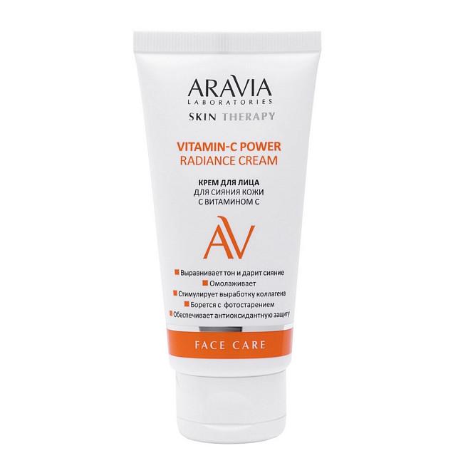 В НАЛИЧИИ Aravia Крем для лица для сияния кожи с витамином С / Vitamin-C Power Radiance Cream, 50 мл