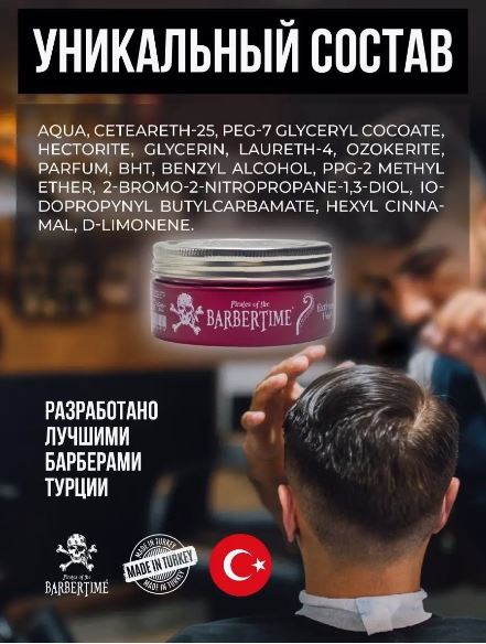 Помада для укладки волос Extreme Hold Matte Pomade матовая с экстремальной фиксацией, 150 мл