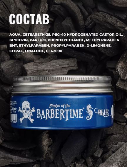 Помада для укладки волос Blue Pomade, 150 мл