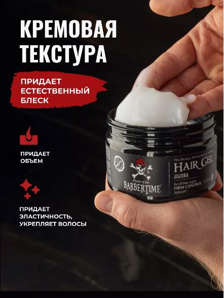 Гель для укладки волос Hair Gel Jojoba, 300 мл