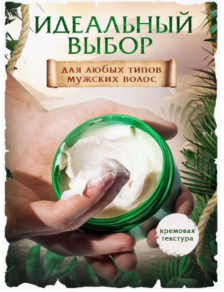 Глина для укладки волос Clay Matte Pomade матовая, 150 мл