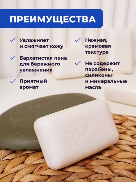 DexClusive Туалетное мыло Beauty Soap Роза и Лаванда, 4*85 г