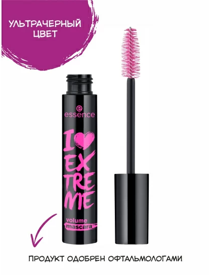 ПРИСТРОЙ!!! ОРИГИНАЛ essence Тушь для ресниц I Love Extreme Volume Mascara, с эффектом объема, 12 мл