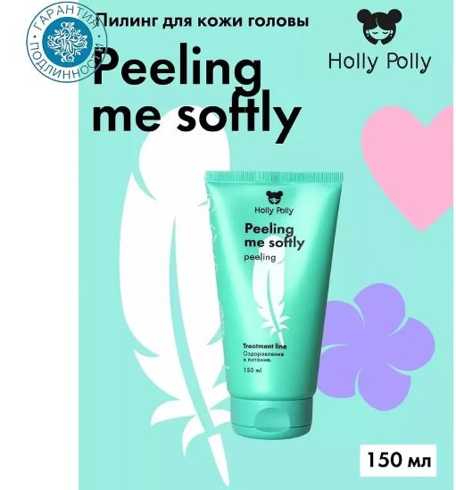 Holly PollyПилинг для кожи головы Peeling me softly, 150 мл