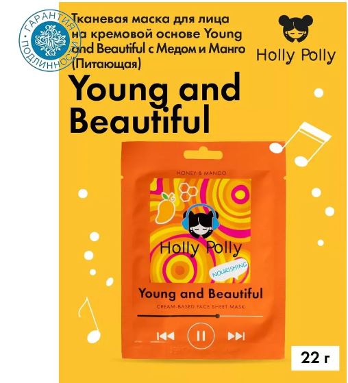 Holly Polly Тканевая маска для лица Питающая на кремовой основе Young and Beautiful с Медом и Манго, 22 г