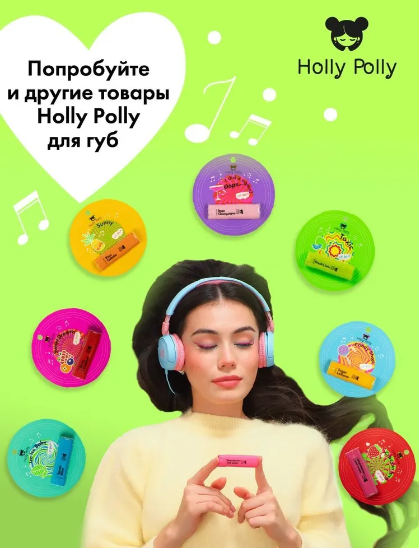 Holly Polly Бальзам для губ Toxic Свежий лайм, 4,8 г