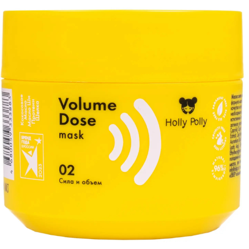 Holly Polly Маска для волос Volume Dose Сила и Объем 300 мл