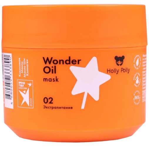 Holly Polly Маска для волос Wonder Oil Экстра Питание 300 мл