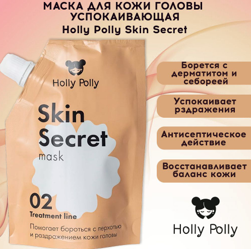 Маска для кожи головы успокаивающая Skin Secret, 100 мл