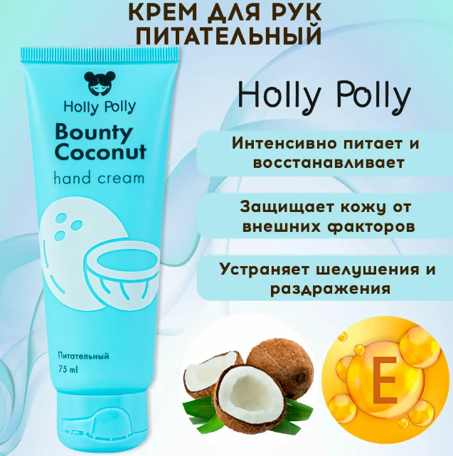 Крем для рук Bounty Coconut, 75 мл