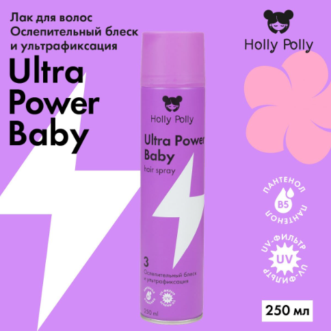 Лак для волос Ultra Power Baby Ослепительный Блеск и Ультрафиксация, 250 мл