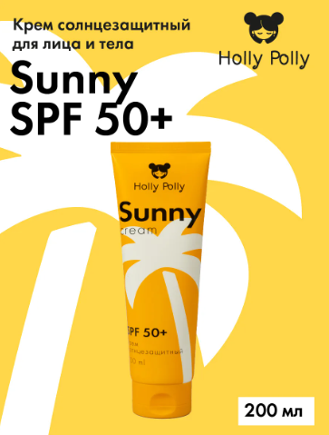 Holly Polly Крем солнцезащитный для тела Sunny SPF 50+ 200 мл