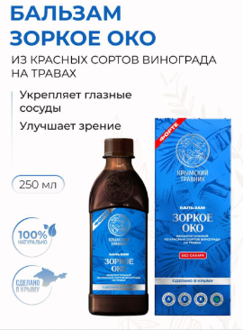 ЗОРКОЕ ОКО Бальзам безалкогольный Крымский травник