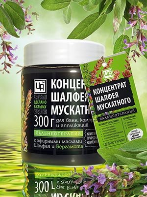 Концентрат шалфея мускатного с эфирными маслами кипариса и шалфея