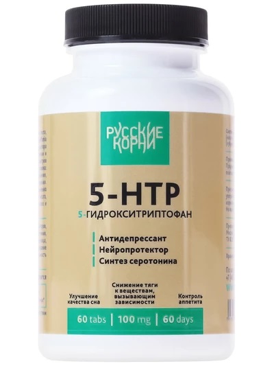 Комплекс 5-HTP. Антидепрессант, нейропротектор, синтез серотонина, 60 табл.