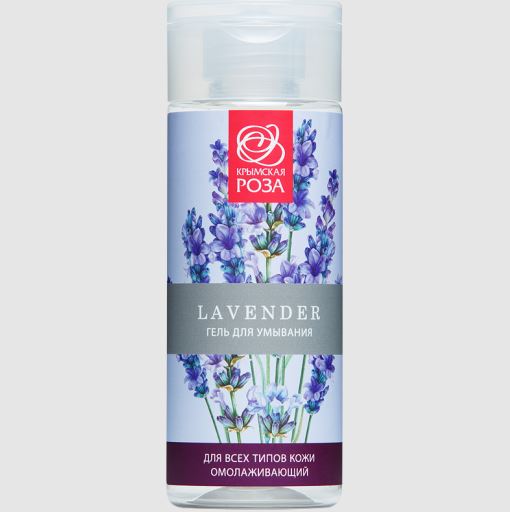 ГЕЛЬ ДЛЯ УМЫВАНИЯ «LAVENDER» ДЛЯ ВСЕХ ТИПОВ КОЖИ ОМОЛАЖИВАЮЩИЙ,150 МЛ