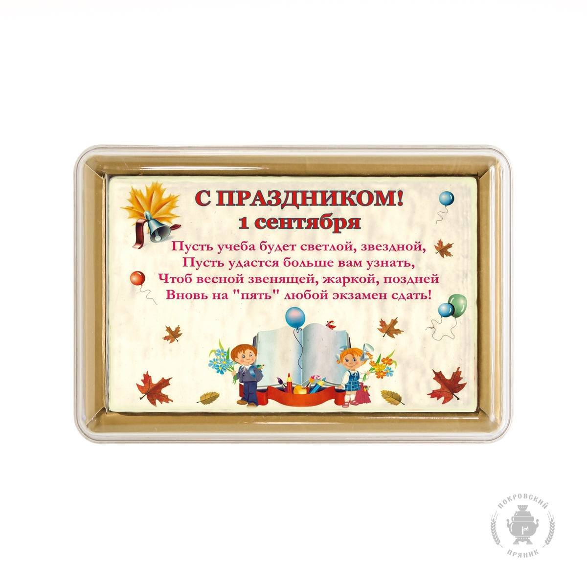 1 Сентября (7)